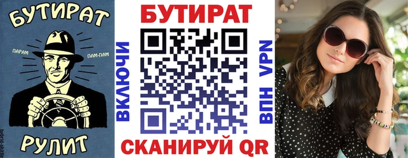 БУТИРАТ бутандиол Верхнеуральск
