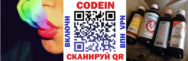 Купить  Верхнеуральск  Codein напиток Lean (лин) 