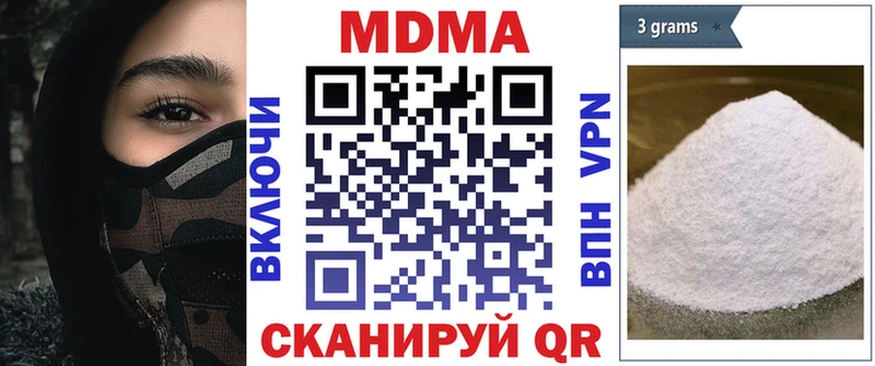 МДМА crystal  Купить закладки  Верхнеуральск 