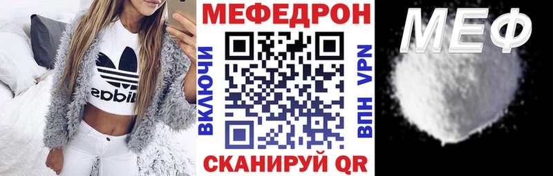 Купить где  Верхнеуральск  МЯУ-МЯУ mephedrone 