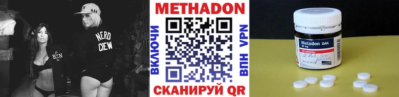 МЕТАДОН белоснежный  Купить закладки  Верхнеуральск 