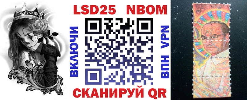Марки 25I-NBOMe 1500мкг  Купить  Верхнеуральск 